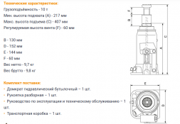 903220 Домкрат гидравлический бутылочный 20 тонн, 217-407 мм