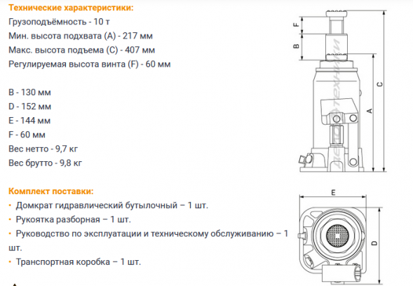903220 Домкрат гидравлический бутылочный 20 тонн, 217-407 мм