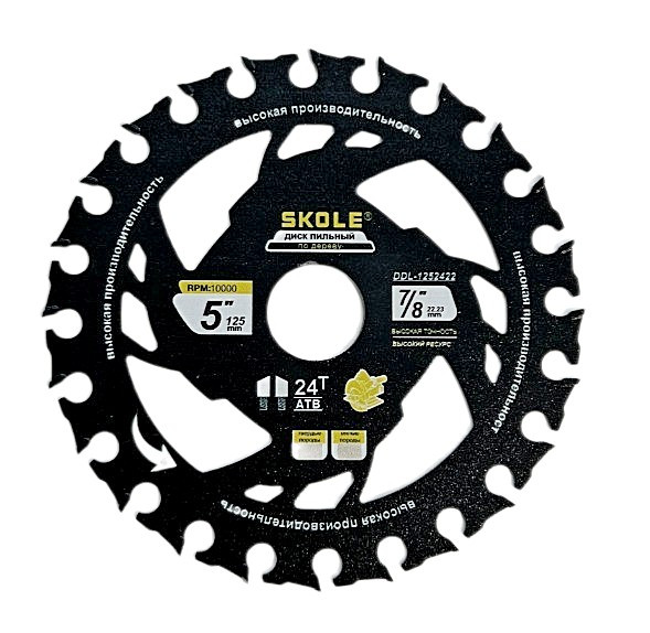 Диск пильный по дереву (зуб карбид вольфрам) 125*24T*22.23 SKOLE