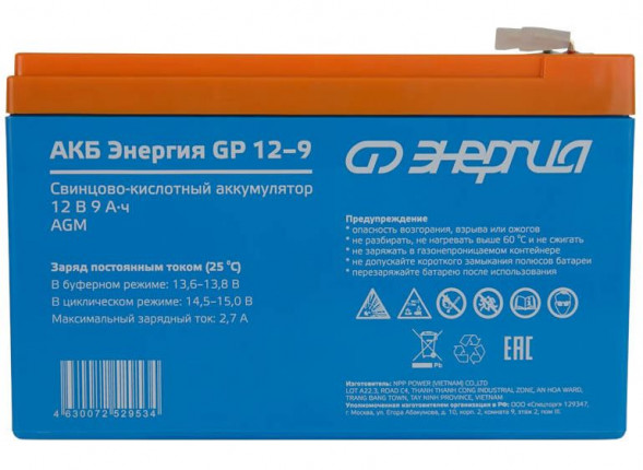 АКБ свинцово-кислотный 12В   9Ач GP 12-9 "ЭНЕРГИЯ"