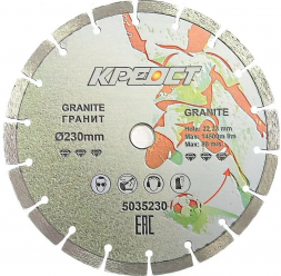 5035230 Диск алмазный отрезной СЕГМЕНТ 230мм гранит  "Креост"