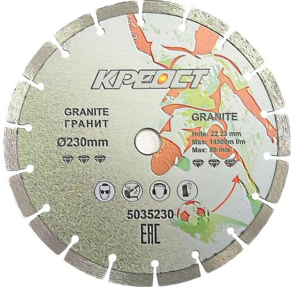 5035230 Диск алмазный отрезной СЕГМЕНТ 230мм гранит  "Креост"