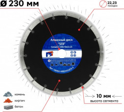 Диск алмазный сегмент 400*10*25,4 СЕБ
