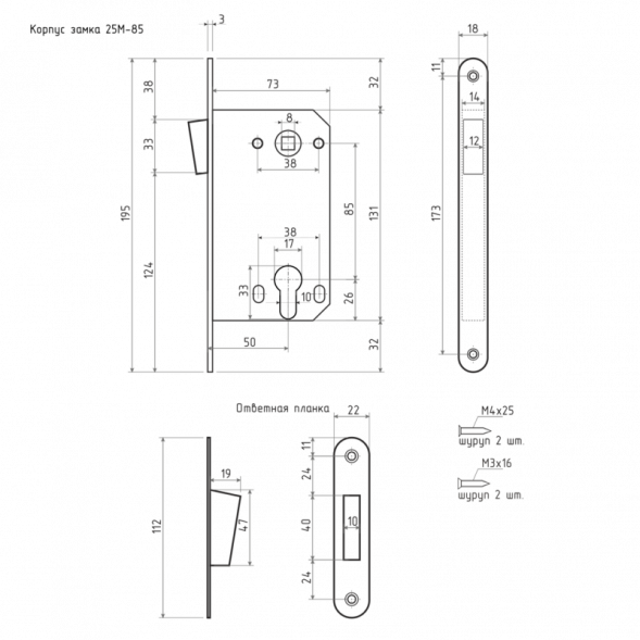 Корпус замка магн. 25М-85 мм (черный) под цилиндр с отв.планкой