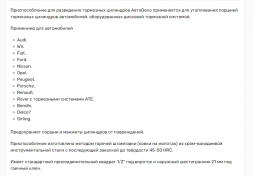 40498 Приспособление для разведения тормозных цилиндров L0-65мм АвтоДело