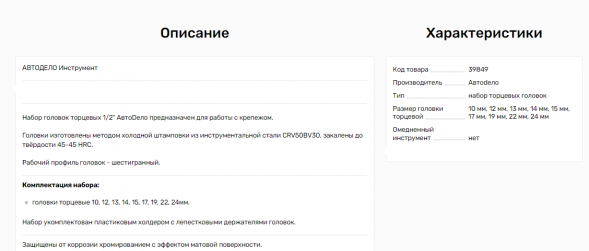 39849 Набор головок 9пр (DR1/2&quot;; 6РТ; 10-24мм; холдер) АвтоДело