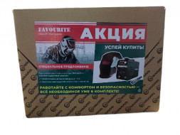 Набор сварщика  Favourite   АКЦИЯ