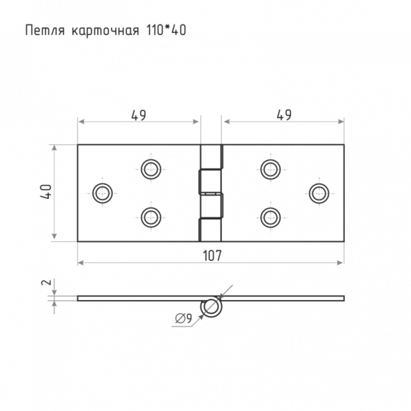 Петля карточная 110*40 цинк  "Нора-М"