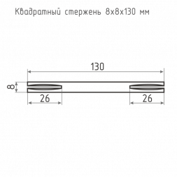 Квадрат 8x8x130 мм "Нора-М"
