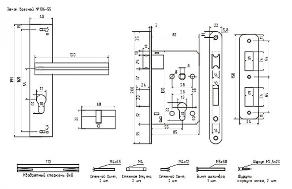 Замок врезной 106-55 мм (хром)