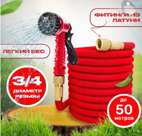 Шланг для полива саморастягивающийся красный MAGIC GARDEN 50м.