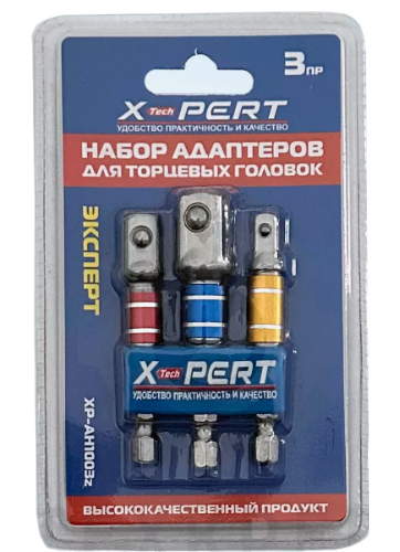 Набор адаптеров для торцовых головок 3 в 1 цветные X-pert
