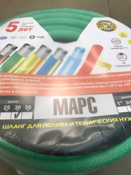 Шланг арм. поливочный Марс 3/4&quot; 30м Салатовый