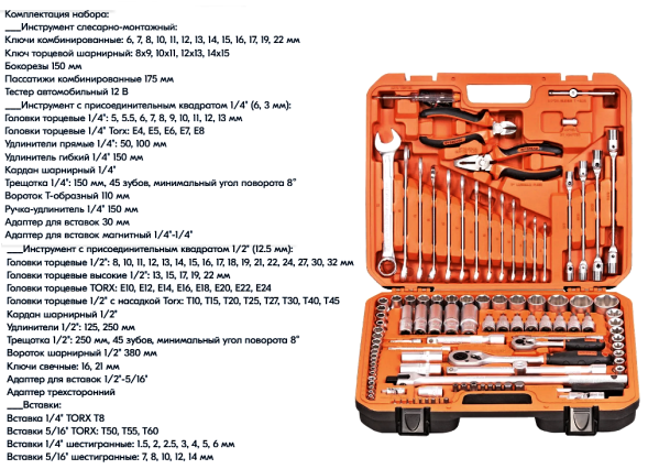 39808 Набор инструмента 108пр. 1/2&quot;DR 1/4&quot;DR; Professional, Авто Дело