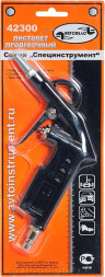 42300 Пистолет продувочный АвтоДело