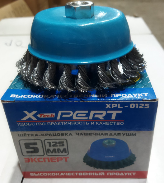 Щетки для УШМ плетен.150мм  259-А