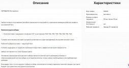 39600  Набор головок вставка TORX Т20-Т60 L 100 (DR1/2; 8пр; в кейсе) АвтоДело