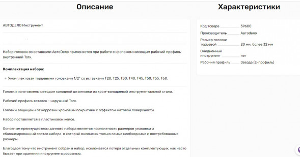 39600  Набор головок вставка TORX Т20-Т60 L 100 (DR1/2; 8пр; в кейсе) АвтоДело