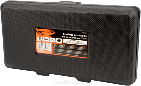 39600  Набор головок вставка TORX Т20-Т60 L 100 (DR1/2; 8пр; в кейсе) АвтоДело