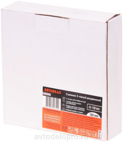 41525 Съемник рулевых тяг и шар.опор А=19mm H=15-55mm (КУЛАК) АвтоДело