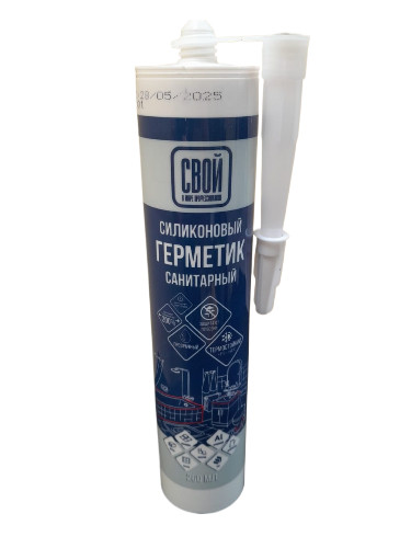 Санитарный силиконовый герметик, белый, 260 мл СВОЙ