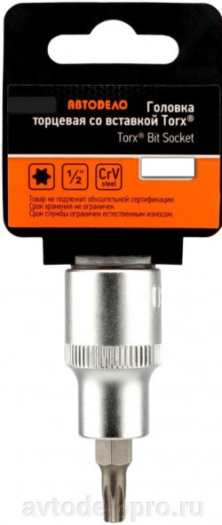 39327 Головка со вставкой  TORX T27 (1/2";L=55mm) АвтоДело