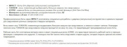 Биты для ударного(импульсного) инструмента IMPACT, Ph 2*25мм, Torsion,  С 6,3 (10шт).) &quot; D.BOR&quot;