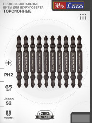 Насадки двухсторонние Mr.Logo 65PH2 Torsion (черные) 100 шт