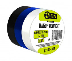 Набор изолент 3 шт. (синяя, черная, белая) ON