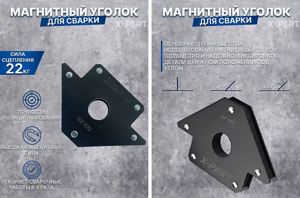 Магнит 50 LBS "X-Pert"