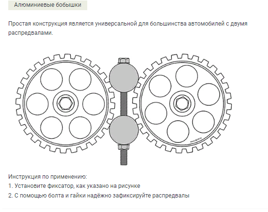 804103 Фиксатор распредвала универсальный