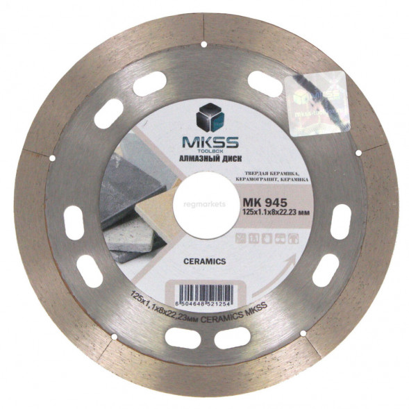 Диск алмазный MKSS Ceramics сплошной 125*1,1*8*22,23