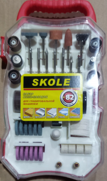 Набор насадок для гравера 82 предмета SKOLE