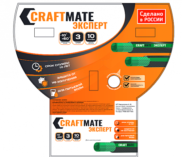 Шланг CRAFTMATE Expert / Bravura Flow Expert Grey 3/4&quot; (19,0 мм) 50м