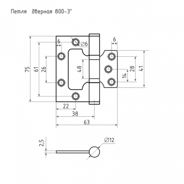 Петля накладная унив. 800-3&quot; FНР СР (хром.покр.) без колп. (75*63*2,5)  &quot;Нора-М&quot;