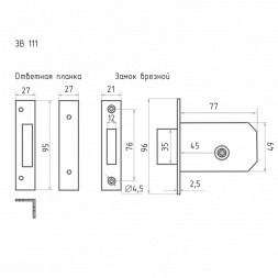 Замок врезной 3В-111 (ст.бронза) (5кл.) &quot;Нора-М&quot;