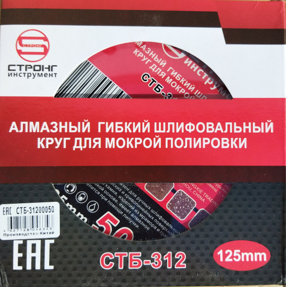 Черепашки D 125 Р 400 СТРОНГ