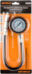 40049 Измеритель давления масла универсальный АвтоДело