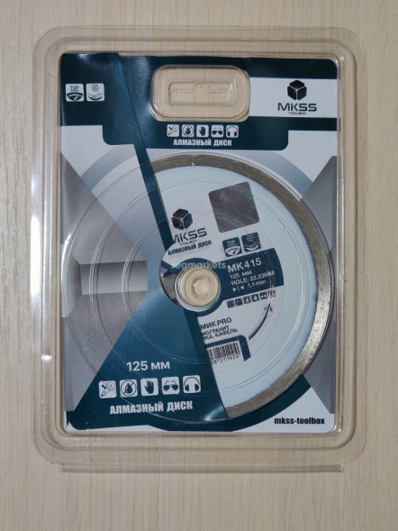 Диск алмазный отрезной супер тонкий 125*1,1*5*22,23 MKSS