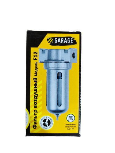 Фильтр с регулятором 1/2" Garage FR12