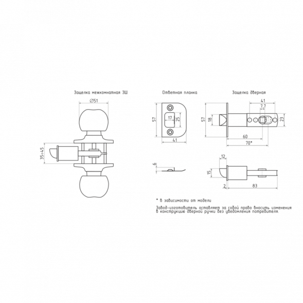 Защелка м/к (зол.) ЗШ-05  &quot;Нора-М&quot;
