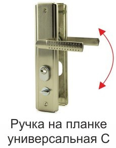 Ручка на планке для китайских дверей С (универсальная, L/R) &quot;Замкофф&quot;