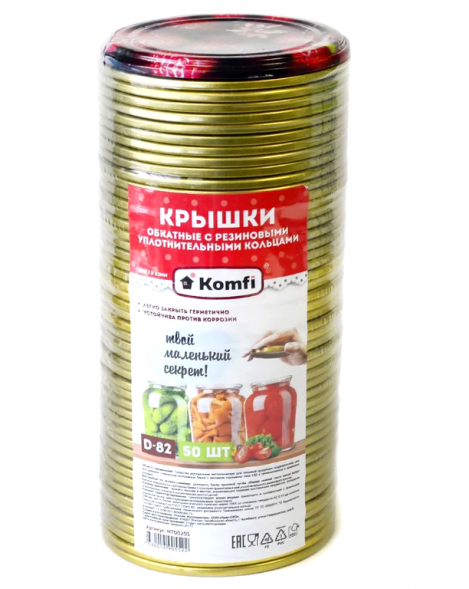 Крышка металлическая для закатывания Komfi в упак.