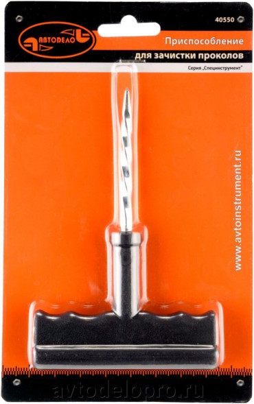 40550 Приспособление для зачистки проколов " Авто Дело"