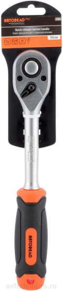 39545 Трещотка с квадратом 1/2&quot;(L=250mm; 45 зубцов; 8град) АвтоДело PRO