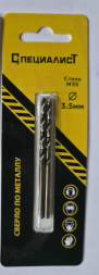 Сверло по металлу кобальт М35  3,5 мм (2шт) "СПЕЦИАЛИСТ"