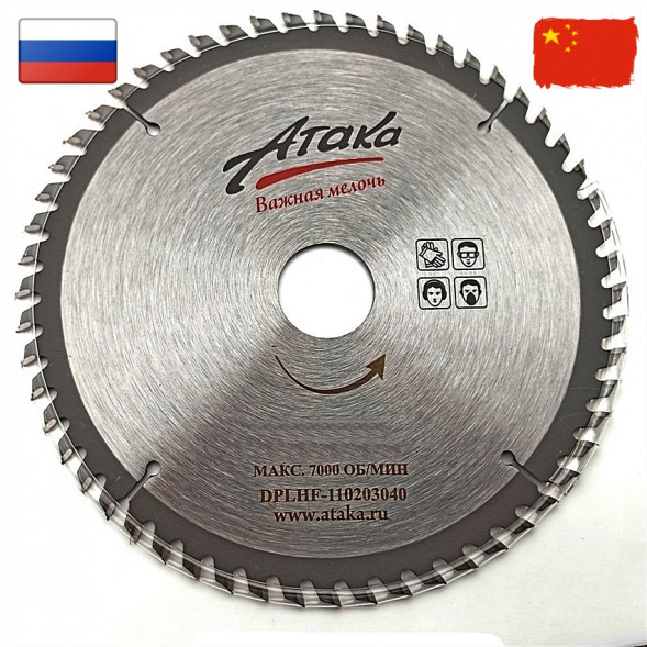 Диск Атака 130*48*16 дерево