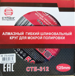 Черепашки D 125 Р 1500 СТРОНГ