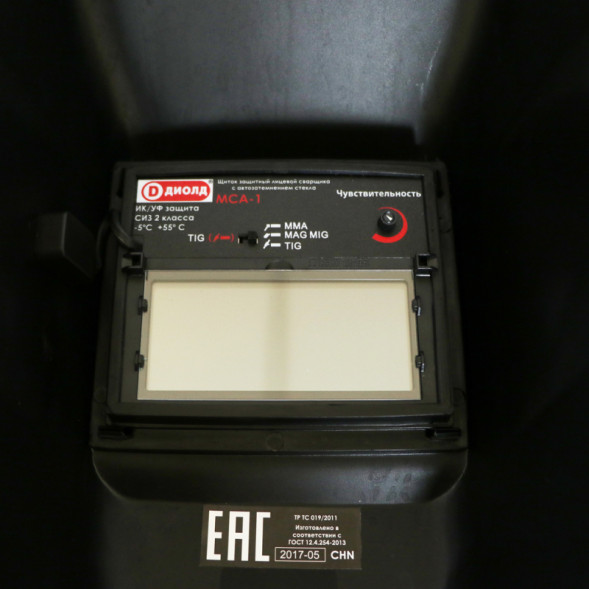 Маска сварочная с авзатемнением МСА-1 (хамелеон) "ДИОЛД"