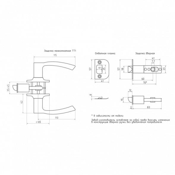 Защелка м/к (фикс.) ТТ1-03 (мат.зол.)  &quot;Нора-М&quot;
